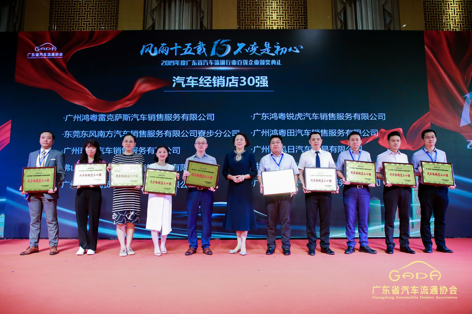喜报丨网站名称“包揽”省汽车流通行业颁奖礼53项大奖(图4)