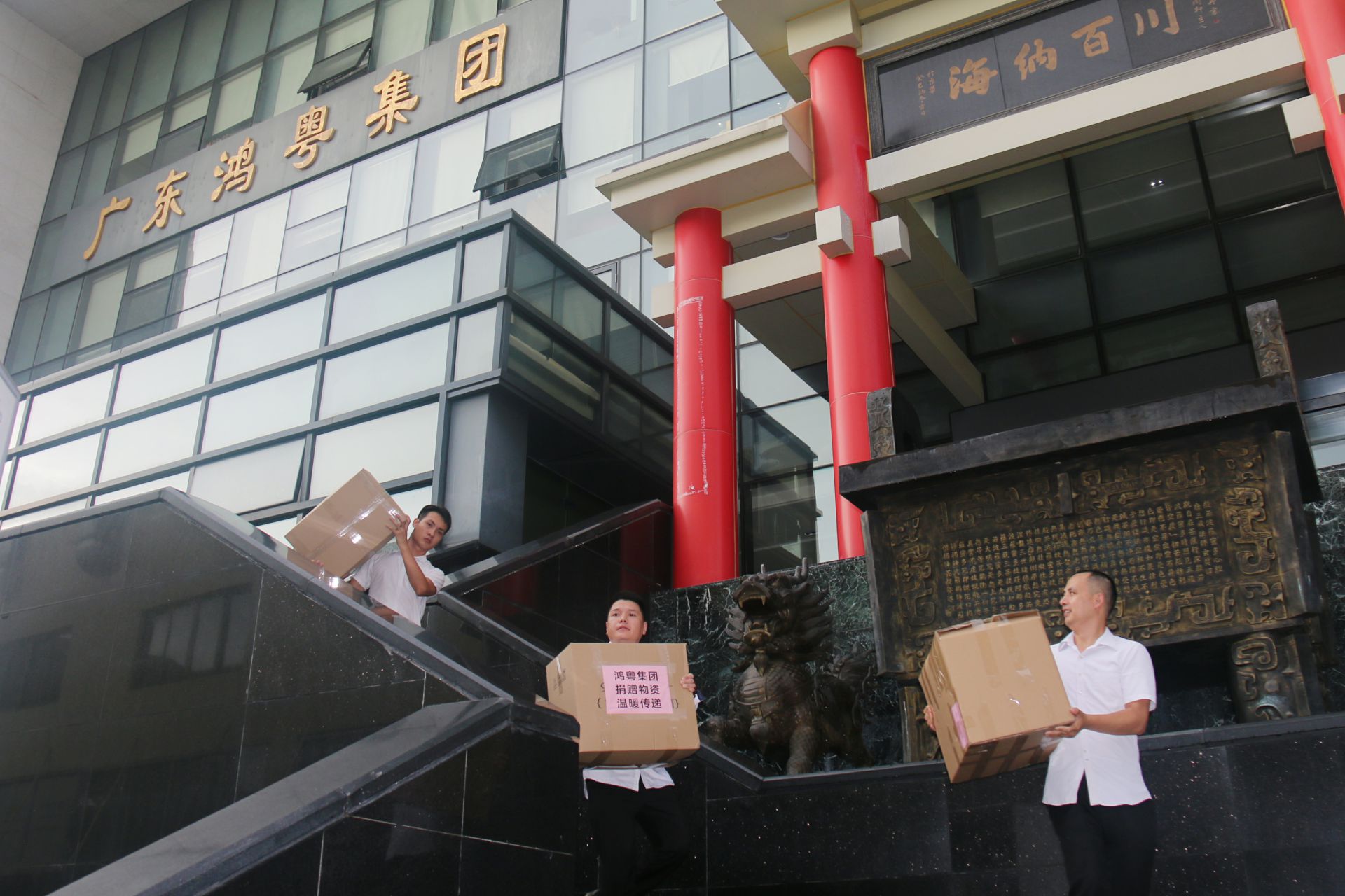 网站名称公益回顾丨家国同欢月同圆 温暖满载甘孜州(图3)