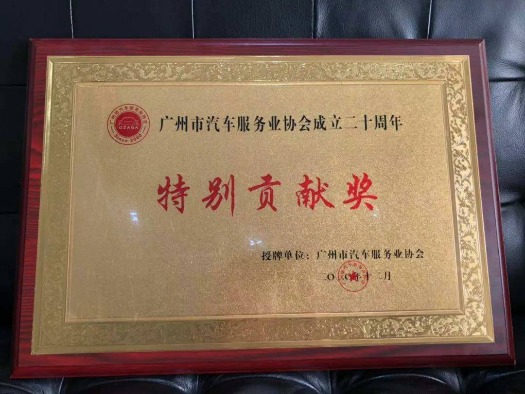 【喜讯】网站名称入榜“2020中国汽车经销商集团百强排行榜”(图3) 【喜讯】网站名称入榜“2020中国汽车经销商集团百强排行榜”(图3)