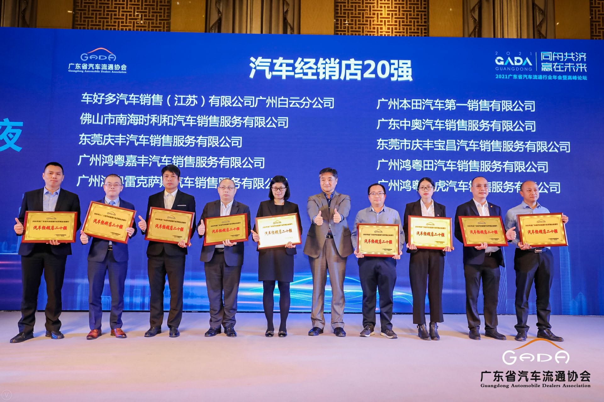 喜讯丨网站名称荣获省汽车流通行业颁奖礼13项大奖(图6)