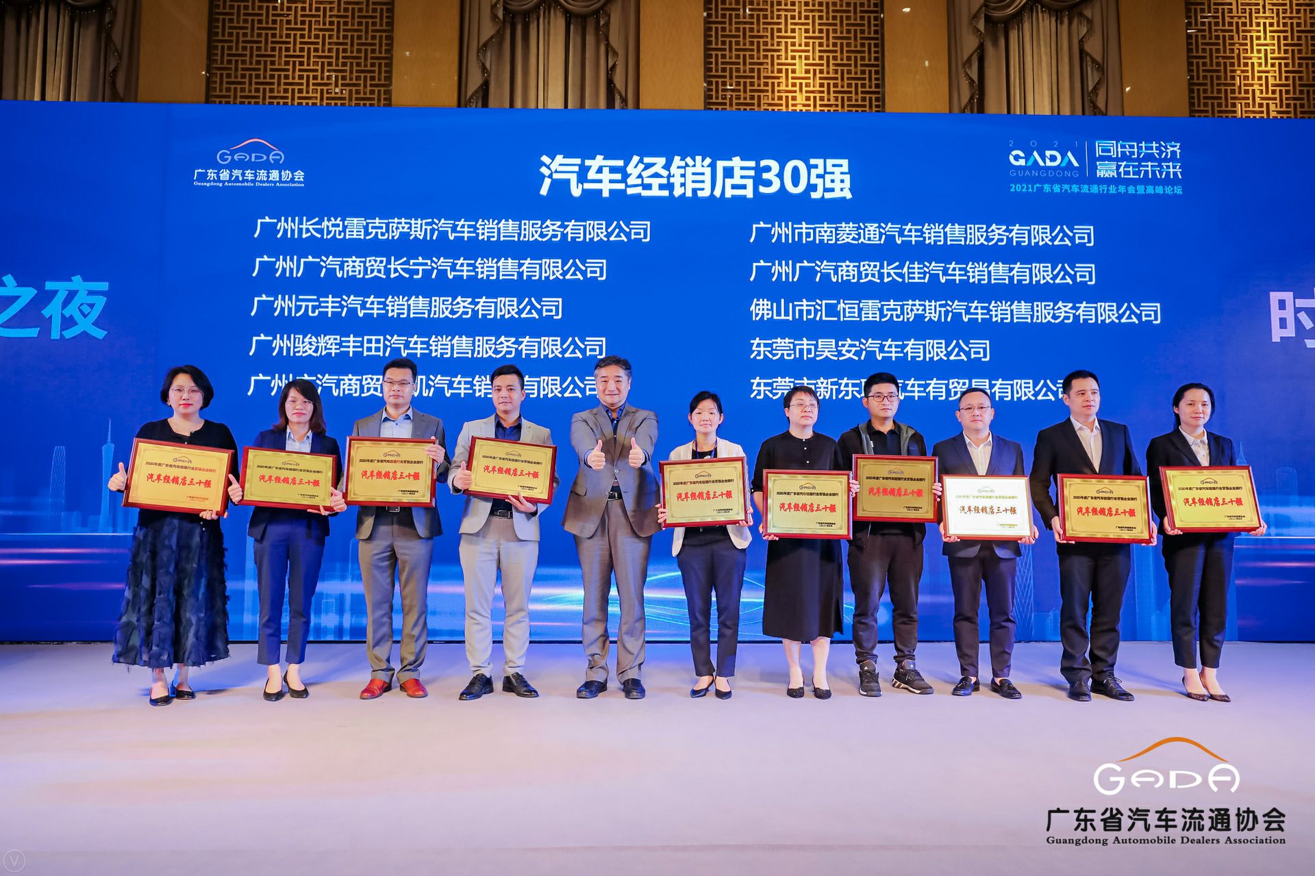 喜讯丨网站名称荣获省汽车流通行业颁奖礼13项大奖(图7)